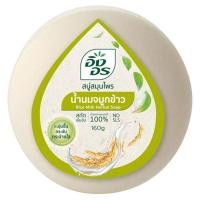 ราคา LeeMart สบู่อิงอร น้ำนมจมูกข้าว Ing On 160G สบู่อิงอร สบู่ยอดฮิต IngOn สีเขียว ขนาด 160 กรัม (21074324209)