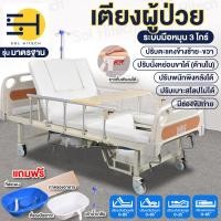 ราคา ส่งด่วน เตียงพยาบาล เตียงคนป่วย เตียงสำหรับผู้ป่วย ที่นอนผู้ป่วยติดเตียง ปรับนั่งได้ แบบมือหมุน อุปกรณ์ครบ มีรุ่น1ไกร์ รุ่น3ไกร์ Solhitech (16557904886)