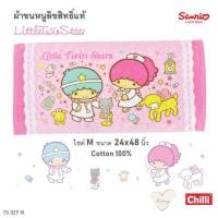 ราคา ผ้าขนหนู 24x48นิ้ว ไซด์ M ลิขสิทธิ์แท้100 ผ้าเช็ดตัว เด็ก ขนาดกลาง ราคาส่ง พร้อมส่ง มีเก็บปลายทาง Sanrio Doraemon ซานริโอ้ โดเรม่อน (10853090612)