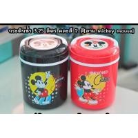 ราคา กระติกน้ำแข็ง มิกกี้เม้าส์ ความจุ 3 25 ลิตร ฝาด้านบนมีช่องเสียบหลอด พร้อมส่ง (21163423934)
