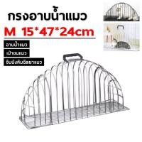 ราคา กรงอาบน้ำแมว กรงล้างแมว ที่อาบน้ำแมว กรงอาบน้ำแมว Large Size กรงเป่าขน กรงอบน้ำสัตว์เลี้ยง กรงไดร์ขน กรงใส่ผมเป่าขนแมว (19162819449)