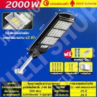 ราคา SHANHUI Solar Light ไฟถนน ไฟโซล่าเซลล์10500W 9500W 8500W แสงสีขาวLED ไฟพลังงานแสงอาทิตย์ กันน้ำIP67พร้อมขาตั้งเเกับรีโมท สามารถส่องสว่าง650m² โคมโซล่าเซลล์ โคมไฟโซล่าเซล ไฟโซล่าเซลล์ถนน โซร่าเซลล์ โคม