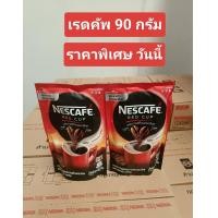 ราคา เนสกาแฟ เรดคัพ 90 กรัม (21313373452)