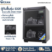 ราคา ตู้เก็บความชื้น ตู้กันชื้น Dehumidifying Dry Cabinet Box ตู้กันชื้นอเนกประสงค์ ตู้เก็บเลนส์ ความชื้น ตู้กันความชื้น ตู้เก็บใบชา (18113139573)