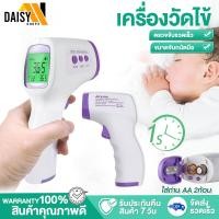 ราคา Daisyshopz เครื่องวัดไข้ เครื่องวัดอุณห เครื่องวัดอุณหภูมิ ดิจิตอล ที่วัดไข้ จอแสดงผล LED วัดไข้อินฟาเรด ขนาดพอดีมือ วัดไข (16554846756)