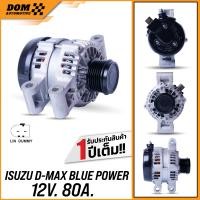 ราคา ไดชาร์จ ISUZU D MAX BLUE POWER 1 9 หูตรง 12V 80A ระบบ LIN มู่เลย์ฟรีล๊อก สินค้าใหม่ DOM Automotive Premium Brand DA018 (21053758159)