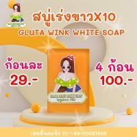 ราคา สบู่หัวเชื้อเร่งขาว สูตรส้ม (13986240821)