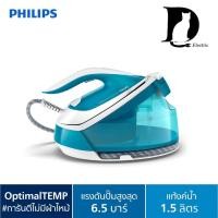 ราคา เตารีดแรงดันไอน้ำ PHILIPS GC7920 20 1 5ลิตร ของแท้รับประกันศูนย์ฟิลิปส์2ปี (17031516424)