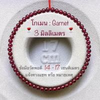 ราคา กำไลหิน โกเมน Garnet เฮสโซไนต์ การ์เน็ต Hessonite Garnet Green Garnet โกเมนเขียว (12297320051)