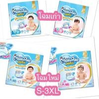 ราคา มามี่โพโคสีฟ้า พรีเมี่ยม เพอร์ เฟค ดราย (21137952833)