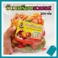 ราคา ข้าวเกรียบรวมรส สายรุ้ง ข้าวเกรียบดิบ 300กรัม ของอร่อยOTOP (20472701796)