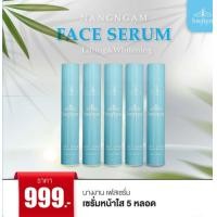 ราคา เซรั่มนางงาม เฟสเซรั่มนางงาม 5หลอด เฟสเซรั่ม เซรั่มหน้า หน้าใส หน้าเด้ง เซรั่มคุณณวัฒน์ (17398477605)