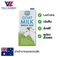ราคา Living Planet Goats Milk Whole Milk 1000ml นมแพะ โปรตีนสูง จัดส่งจากไทย นำเข้าจากออสเตรเลีย ลูกค้าที่ต้องการ E tax โปรดแจ้งเมลในแชท สั่งซื้อได้ถึงวันที่ 14 เท่านั้น (20808458781)