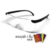 ราคา Big Vision Glasses แว่นตาขยาย แว่นอ่านหนังสือ แว่นขยายไร้มือจับ สวมทับแว่นตาได้ CN GLAS (20024146194)