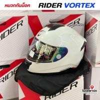 ราคา หมวกกันน็อคเต็มใบ RIDER Full Face Vortex ขนาด MLXL (20087807647)