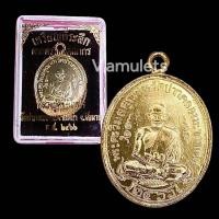 ราคา เหรียญหลวงปู่ศุข วัดปากคลองมะขามเฒ่า ปี 2466 (14786207307)