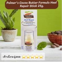 ราคา พร้อมส่งPalmers Cocoa Butter Formula Heel Repair Stick25กรัม ของแท้ ช่วยให้เท้าเนียนนุ่ม (18726949092)