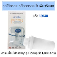 ราคา เหยือกกรองน้ำ เพียวริแมก PURIMAG เหยือกกรองน้ำดื่ม เครื่องทำน้ำแร่ เหยือกกรองน้ำแร่ ไส้กรอง (18527234600)