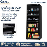 ราคา ตู้เก็บความชื้น ตู้กันชื้น Dehumidifying Dry Cabinet Box ตู้กันชื้นอเนกประสงค์ ตู้เก็บเลนส์ ความชื้น ตู้กันความชื้น ตู้เก็บใบชา (20755823583)
