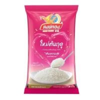 ราคา หงษ์ทอง ข้าวหอมมะลิใหม่ต้นฤดู 100 5 กิโลกรัม (15727246654)