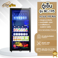 ราคา ตู้แช่เครื่องดื่ม 1 ประตู 90 120 165 195 ลิตร ตู้แช่แบบกระจก ตู้เย็น ตู้เย็นมินิ ตู้แช่เย็นโชว์ ตู้เย็นมินิบาร์ ตู้แช่น้ำ ตู้เค้ก Plugfire (18055629162)