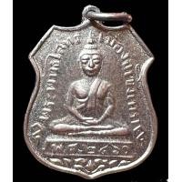 ราคา เหรียญหลวงพ่อโสธร รุ่นแรก ปี 2460 เนื้อทองแดง กลั้ยเก่าๆเหรียญเก่าๆ (16820887825)