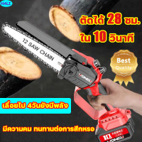 ราคา อัพเกรดใหม่เอี่ยม HALI เลื่อยโซ่ ครัวเรือนขนาดเล็ก กลางแจ้ง เลื่อยไฟฟ้า เลื่อยไฟฟ้าไร้สาย กันความชื้น กันเชื้อรา เครื่องตัดไม้ไร้สาย ความจุขนาดใหญ่ อายุการใช้งานแบตเตอรี่ยาวนาน บาร์เลื่อยโซ่ ชนิดขับเค