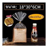 ราคา แพ็ค100ใบ ถุงขนมปัง ถุงใส่ขนมปัง แถมฟรีลวดมัดถุง ลวดมัดปากถุง ถุงขนมปังขยายก้น ถุงสำหรับใส่ขนม ถุงใส่ขนมปังขยายก้น (20371747621)