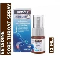 ราคา สเปรย์แก้ไอ ตราตะขาบ5ตัว ตราตะขาบห้าตัว 20ml TAKABB Anti Cough Mouth Spray (20912683725)