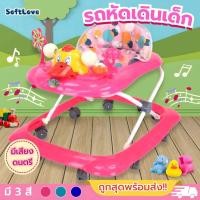 ราคา ถูกสุด รถหัดเดินมีเสียง รถหัดเดินเด็กมีเสียงดนตรี รุ่นน้องเป็ด รถหัดเดิน รถหัดเดินเด็ก มีเสียงดนตรี (19476001537)