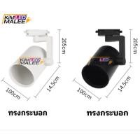 ราคา โคมไฟแทรคไลท์Track lightโคมไฟเข้ารางใส่หลอดไฟ par30 ขั้วไฟE27 ขั้วไฟ MR16 โคมเปล่า ต่อไฟตรง220v (12619536988)