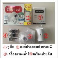 ราคา MITSUBISHI cleansui ไส้กรอง cb073 ไส้กรอง เครื่องกรองน้ำแบบติดหัวก๊อกC CBC03 Filter SUPER HIGH GRADE เครื่องกรองน้ำติดหัวก๊อก มาตรฐานน้ำดื่มNSF Faucet Mounted Water Purifier ติดตั้ง (8776601390)
