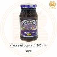 ราคา สมัคเกอร์ส แยมผลไม้ 340 กรัม สินค้านำเข้าจาก ประเทศสหรัฐอเมริกา Smuckers Jam 340 g (13767193760)