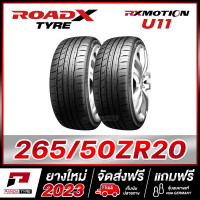 ราคา ROADX 265 50R20 ยางรถยนต์ขอบ20 รุ่น RXMOTION U11 2 เส้น ยางใหม่ผลิตปี 2023 (16567088637)