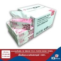 ราคา IQ BRAND PLUS กระดาษเช็ดมือ Paper Hand Towel กระดาษทิชชู่ หนา 2ชั้น เยื่อกระดาษบริสุทธิ์ 100 ุ250แผ่น x 24แพ็ค (3196554400)