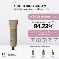 ราคา OWAY Rebuilding hair mask มาส์กไบโอไดนามิคฟื้นฟูผมเสียจากเคมีซ้ำซ้อน (21194877376)