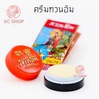 ราคา ครีมกวนอิม ครีมไข่มุก 1 ตลับ ซองแดง รุ่นทอง ขนาด 3 กรัม Kuan Im original pearl cream 3 g (21318099040)