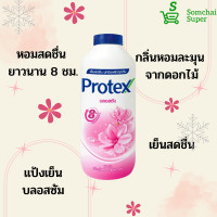 ราคา แป้งเย็น โพรเทคส์ Protex for men ผู้หญิง ผู้ชาย ขนาด 280 กรัม แป้งเย็นโพรเทคส์ 8สูตร แป้งเย็น แป้งทาตัว ระงับกลิ่นกาย เย็นสดชื่น (15466114468)