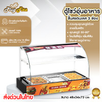 ราคา ตู้โชว์อุ่นอาหาร ตู้อุ่นร้อน ตู้ร้อนโชว์อาหาร รักษาอุณหภูมิคงที่ ตู้โชว์และอุ่นอาหาร Food Display Warmer มี 3 แบบ Plugfire (13539222340)