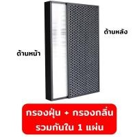 ราคา Sharp แผ่นกรองอากาศ FZ F50HFE สำหรับเครื่องฟอก รุ่น FP G50TA W FP GM50B B FP J50TA FP J40TA FP JM40B FP GM50 (6508060640)