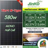 ราคา แผงโซล่าเซลล์ MONO RISEN ERA LONGI JINKO 550w 555w Half Cut มีรับประกัน โมโน พลังงานแสงอาทิตย์ แผงโซล่า โซล่าเซลล์ แผงโมโน SOLARCELL (21398085244)