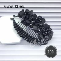ราคา กิ๊บกล้วยปลา กิ๊บกล้วยสวยๆ กิ๊บเกาหลี กิ๊บกล้วยใหญ่ กิ๊บรวบผมหางม้า กิ๊บกล้วยผมหนา กิ๊บกล้วย 12ซม A101 (20924717890)