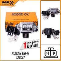 ราคา คัทเอาท์ไดชาร์จ NISSAN BIG M 12V พร้อมซองถ่าน ปลั๊ก 2 ช่อง สำหรับรถ NISSAN สินค้าใหม่ DOM Automotive Premium Brand DR015 (21178067614)