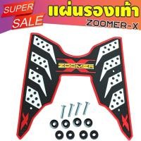 ราคา ยางรองพื้น สำหรับ HONDA ZOOMER X NEW แผ่นรองพื้น แผ่นยางรองพื้น อะไหล่แต่งรถมอไซค์ สีพื้นแดง (9117542170)