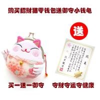 ราคา กระเป๋าใส่เหรียญแมวกวักนำโชคกระเป๋าใส่หูฟังใส่เหรียญและกุญแจสำหรับผู้หญิงน่ารักงานผ้าสไตล์ญี่ปุ่นซื้อหนึ่งแถมหนึ่งฟรีหนึ่งชุด (6795332005)