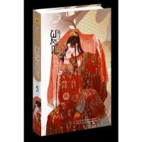 ราคา หนังสือ ผลาญ เล่ม 1 6 ปกใหม่ ห้องสมุด (16432358700)