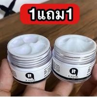 ราคา ครีมอาร์ไนท์โกล R9 Gold 1 แถม1 (20998172917)