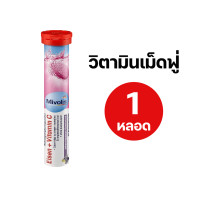 ราคา วิตามินเม็ดฟู่ละลายน้ำ Mivolis ของแท้จากเยอรมัน วิตามินเม็ดฟู่ Vitamin C 20เม็ด ไม่มีน้ำตาล ทานง่าย วิตามิน บำรุงร่างกาย (20569425846)