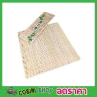 ราคา เสื่อม้วนทำข้าวปั้น เสื่อไม้ไผ่ม้วนซูชิ ข้าวปั้น เสื่อม้วนซูชิ เสื่อไม้ไผ่ 9 5 เสื่อไม้ไผ่ทำซูชิ ไม้ห่อชูชิ เสื่อไม้ไผ่ห่อซูชิ (974246092)