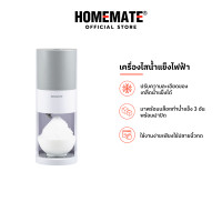 ราคา HOMEMATE เครื่องทำน้ำแข็งไส รุ่น HOM 12S7778 (21333792376)